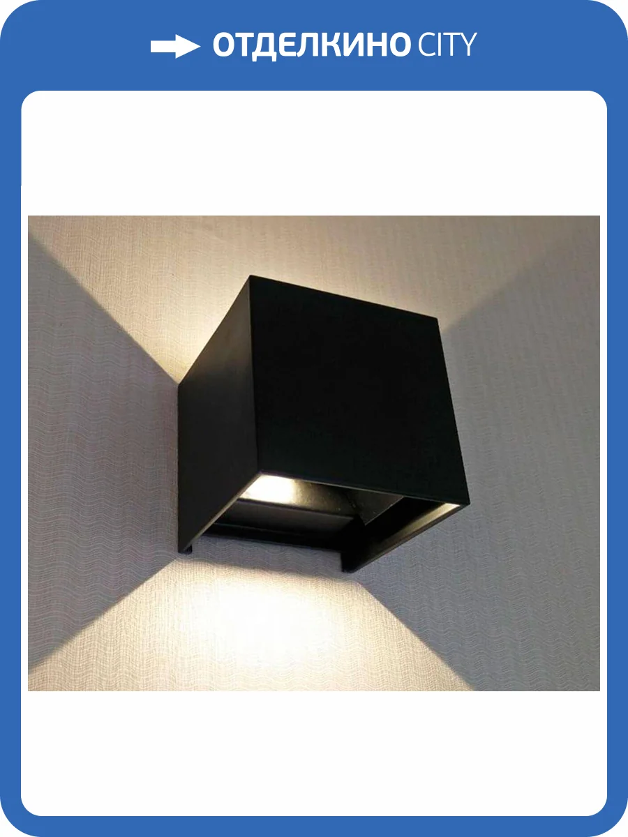 Уличный настенный светодиодный светильник Kink Light Куб 08585,19(3000K) фото 2