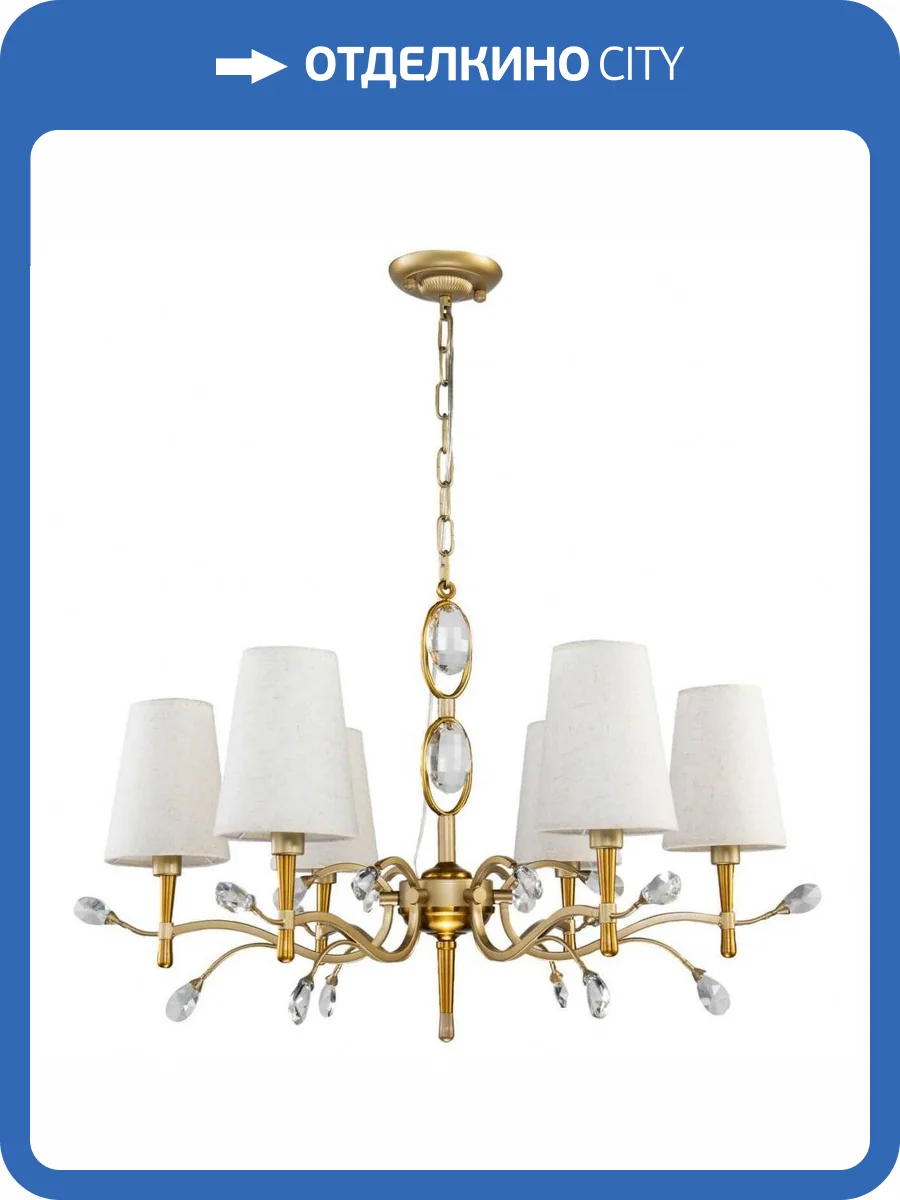 Подвесная люстра Favourite Luca 2703-6P фото 5