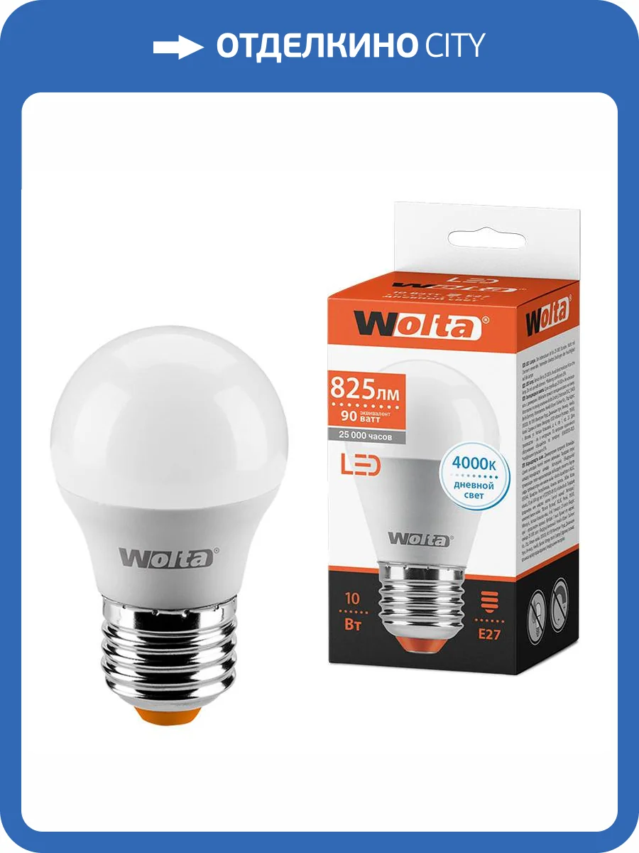 Светодиодная лампа Wolta 25S45GL10E27 фото 3