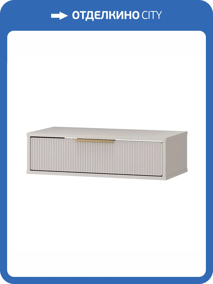 Тумба БТС МЕБЕЛЬ Пандора ТБ-20 00-00165225 кашемир фото 7