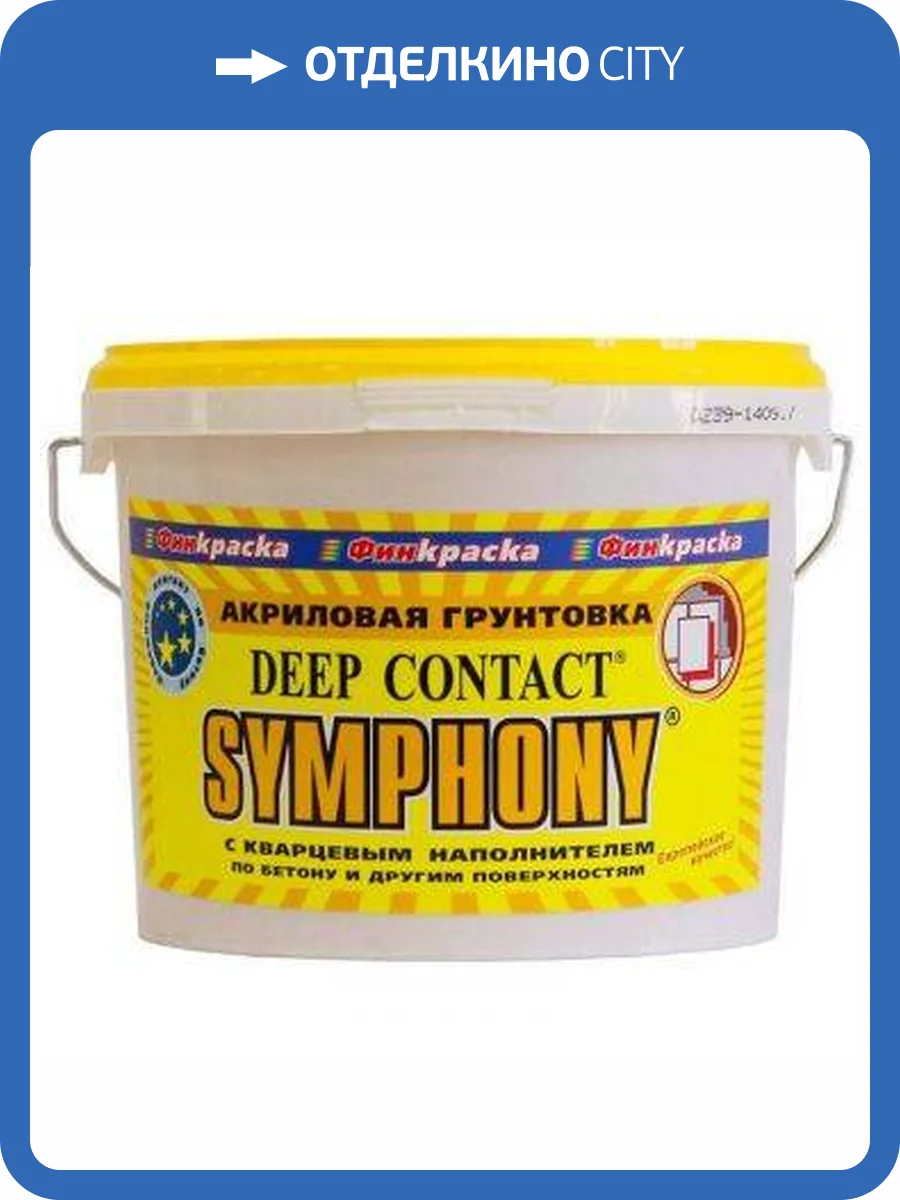 Грунтовка универсальная Symphony Deep Contact 3 кг фото 2