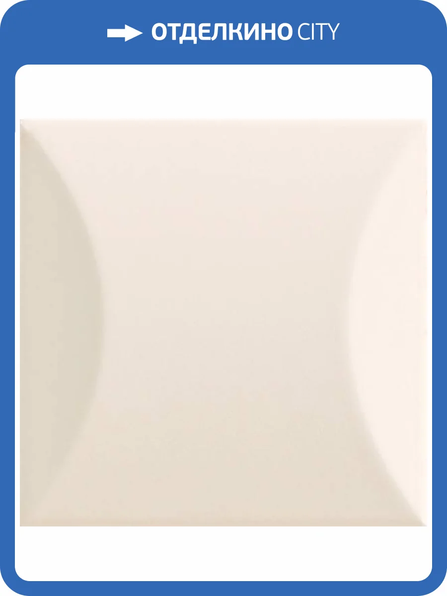 Керамическая плитка Ava Ceramica Up 192044 Cuscino Bone Matte 10x10 фото 7