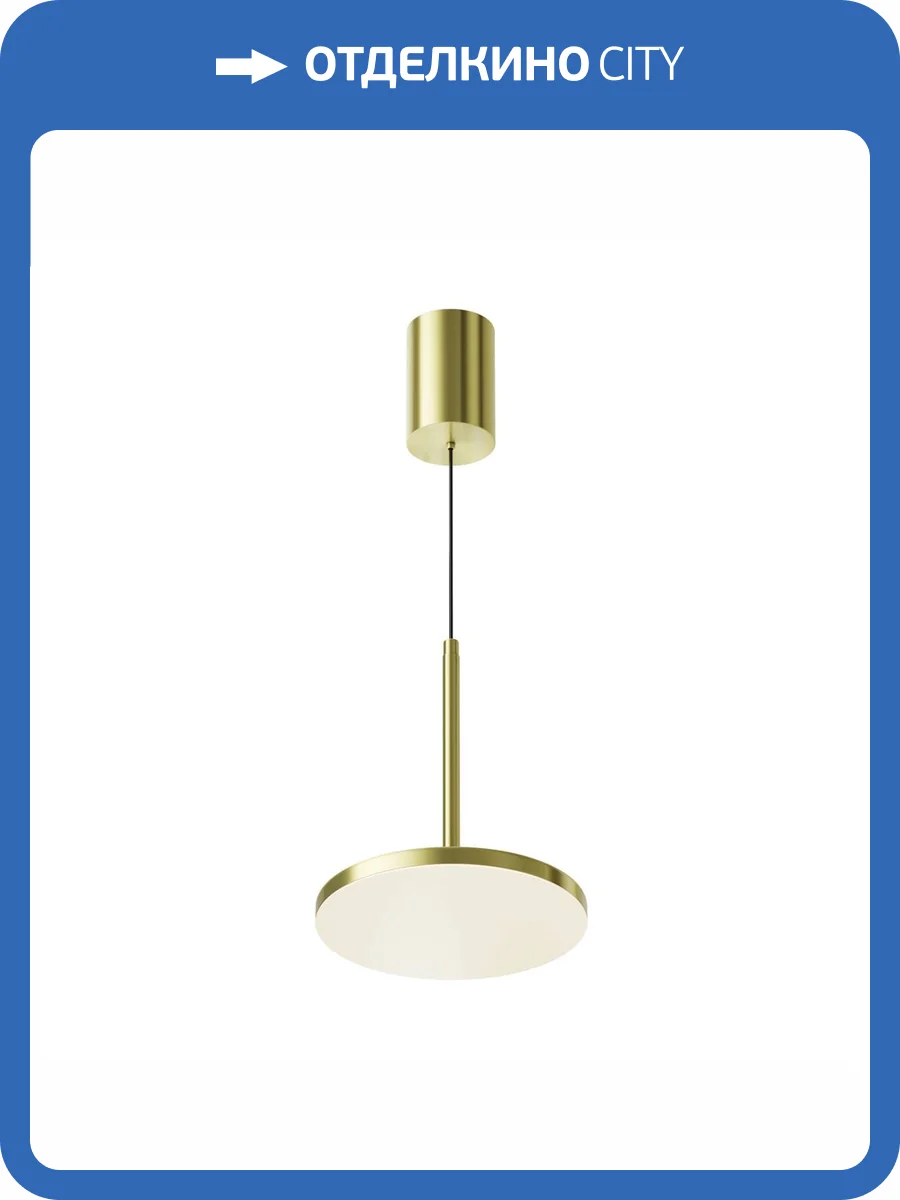 Подвесной светильник Technical Plato P076PL-L12W4K-BS фото 5