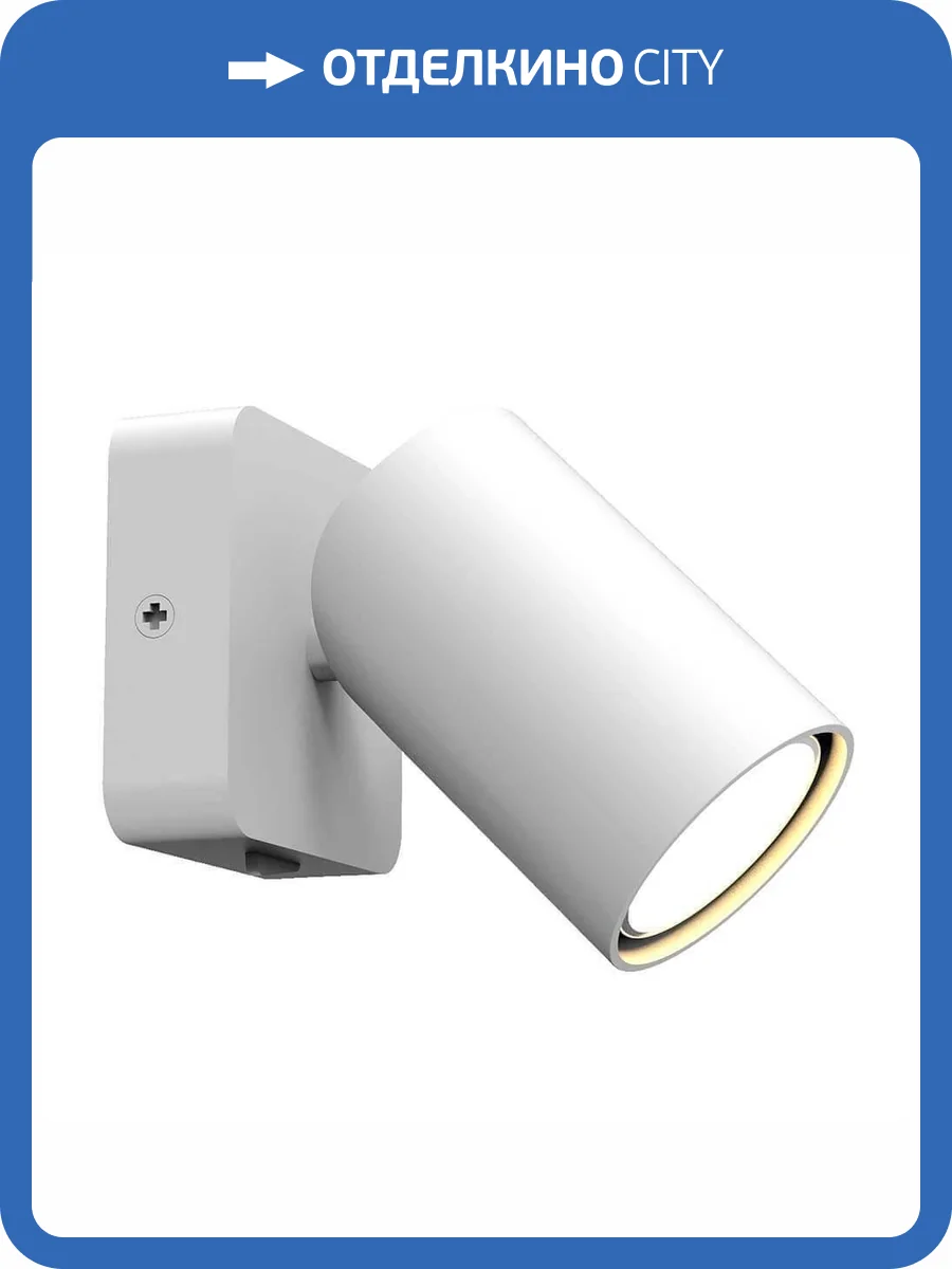 Спот Mantra Sal 6284 фото 2