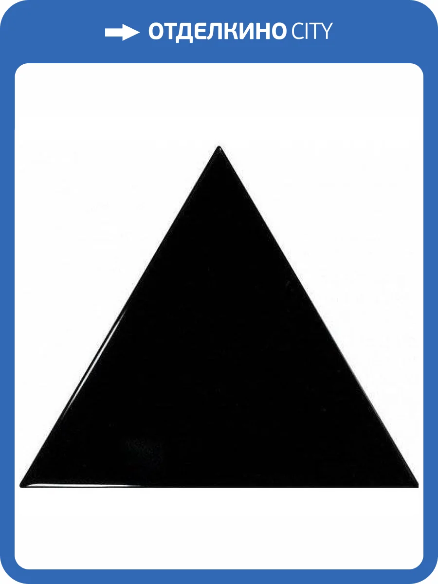 Керамическая плитка Equipe Scale 23821 Triangolo Black 10.8x12.4 фото 2