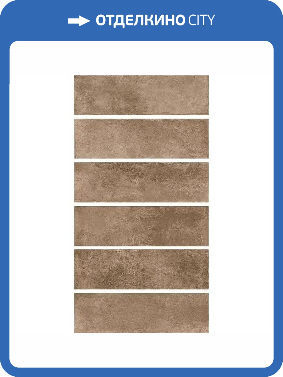 Керамическая плитка Kerama Marazzi Маттоне 2907 Бежевый 8.5x28.5 фото 2