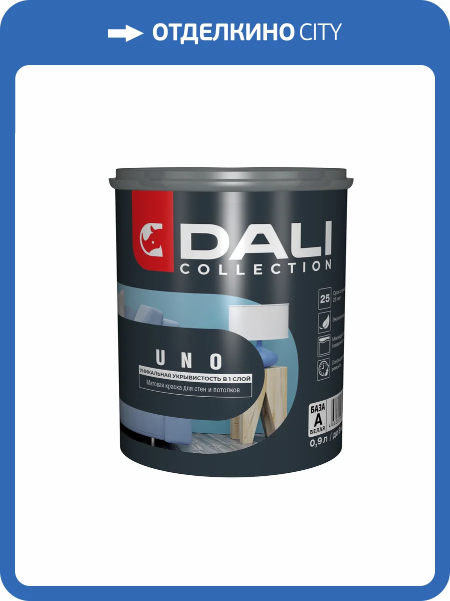 Краска Dali Collection Uno база А 0.9 л фото 2