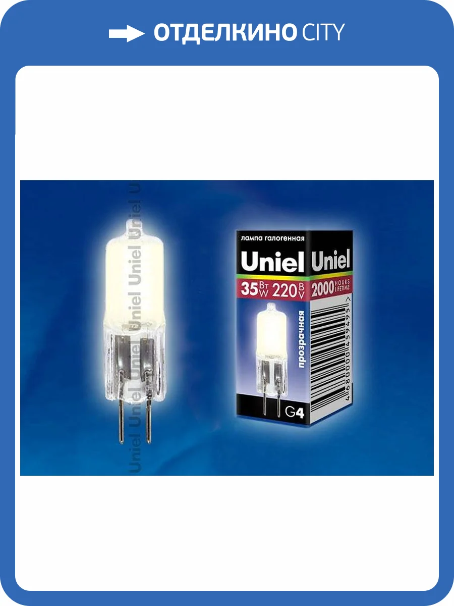 Галогеновая лампа Uniel 2585 фото 2