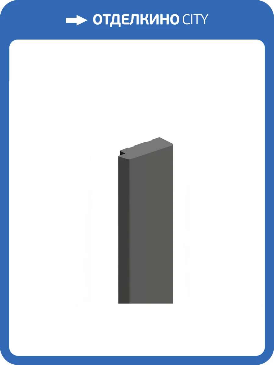 Финишный молдинг Hiwood LF124B GR3 270x1.2x3.1 фото 2