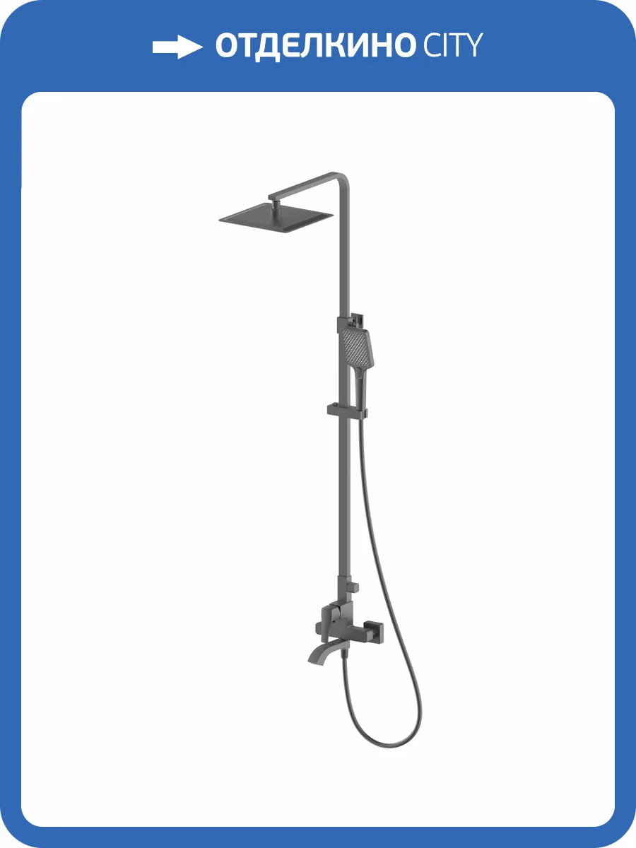 Душевая стойка Wonzon & Woghand WW-88047072-BGM темный графит фото 3