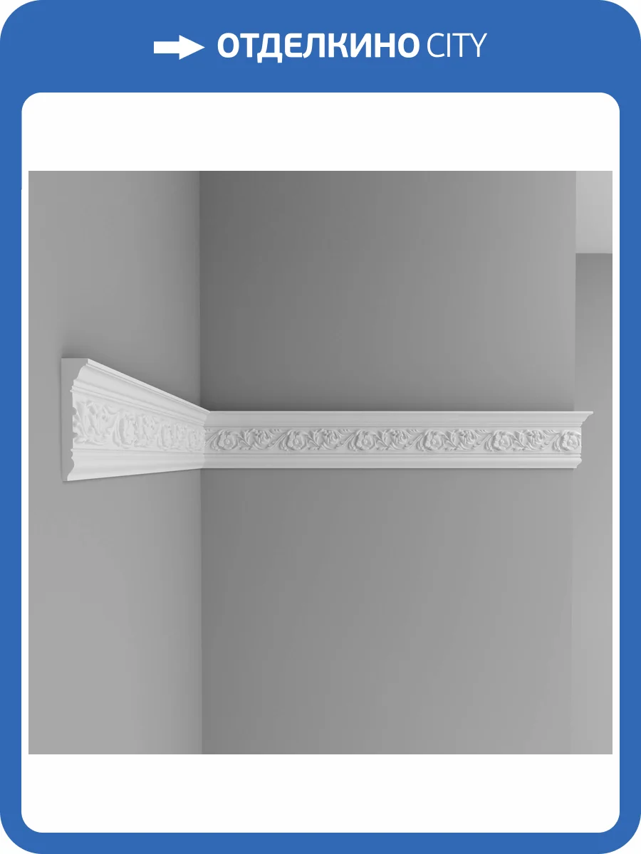 Молдинг c рисунком DECOMASTER D226A 200x2x9 фото 3