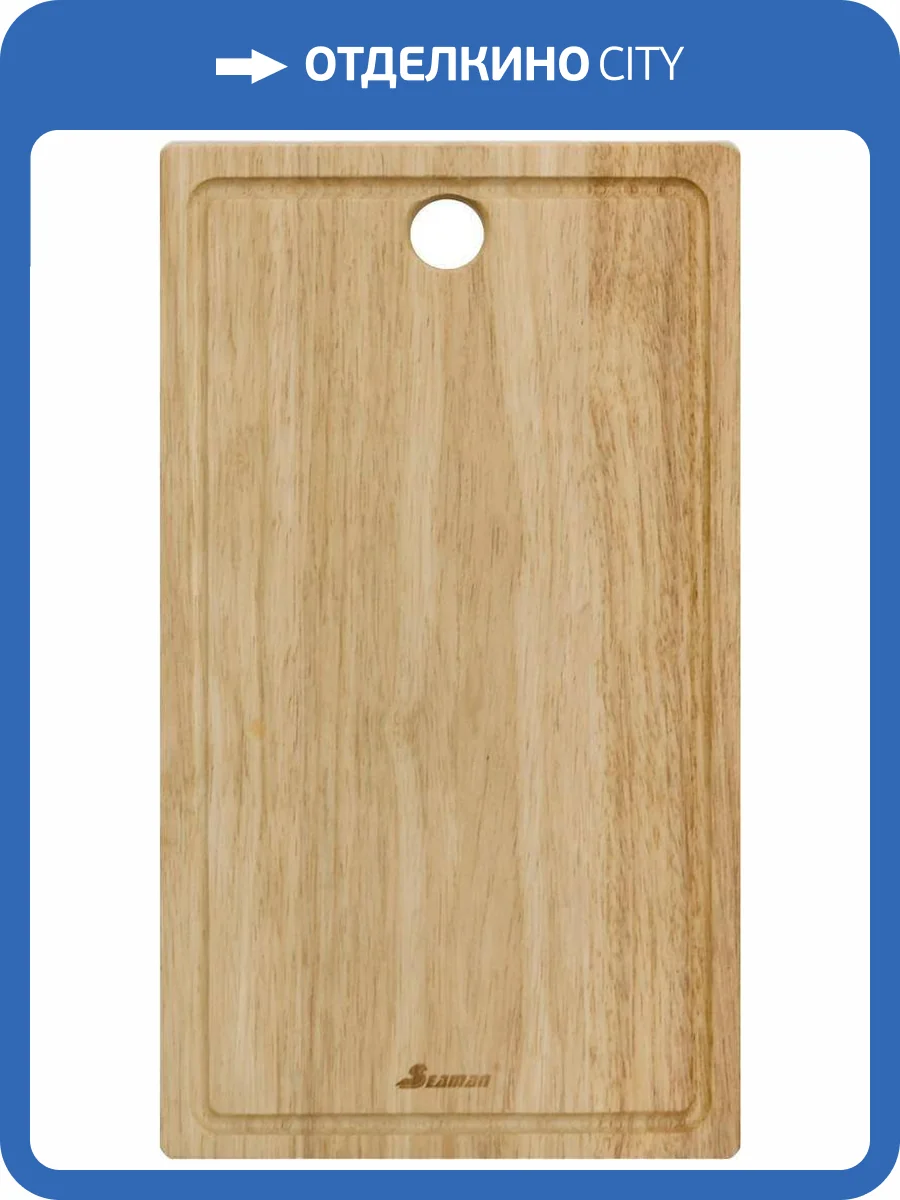 Разделочная доска Seaman SSA-E250 фото 4