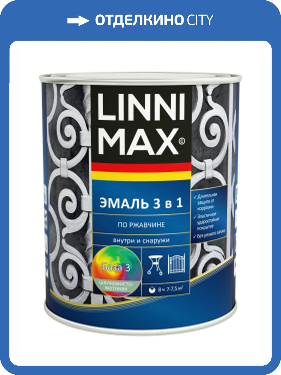 Эмаль алкидно-уретановая по ржавчине 3 в 1 Linnimax база 3 0.69 л фото 2