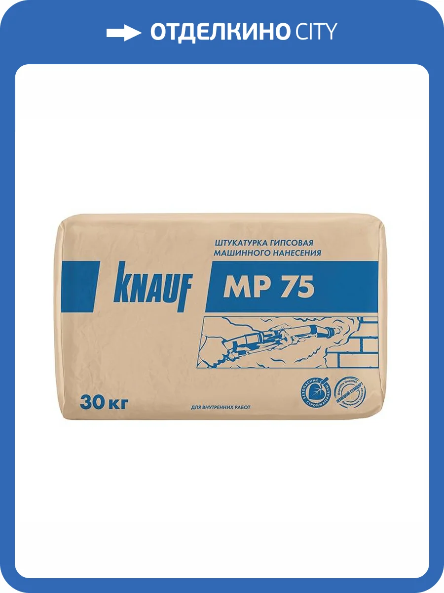 Штукатурка гипсовая машинная KNAUF МП-75 30 кг фото 2