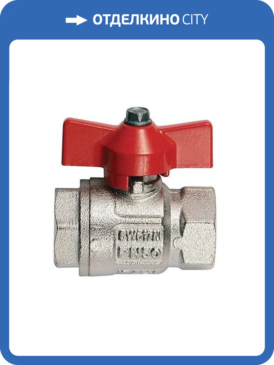 Кран шаровой Itap IDEAL 092 полнопроходной ВВ 1/2, бабочка фото 2