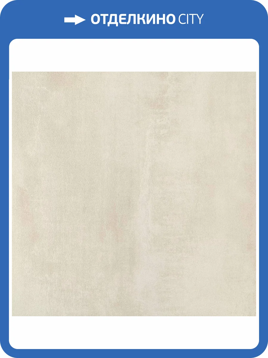 Керамогранит Tubadzin Lofty White Lap 59.8x59.8 фото 4