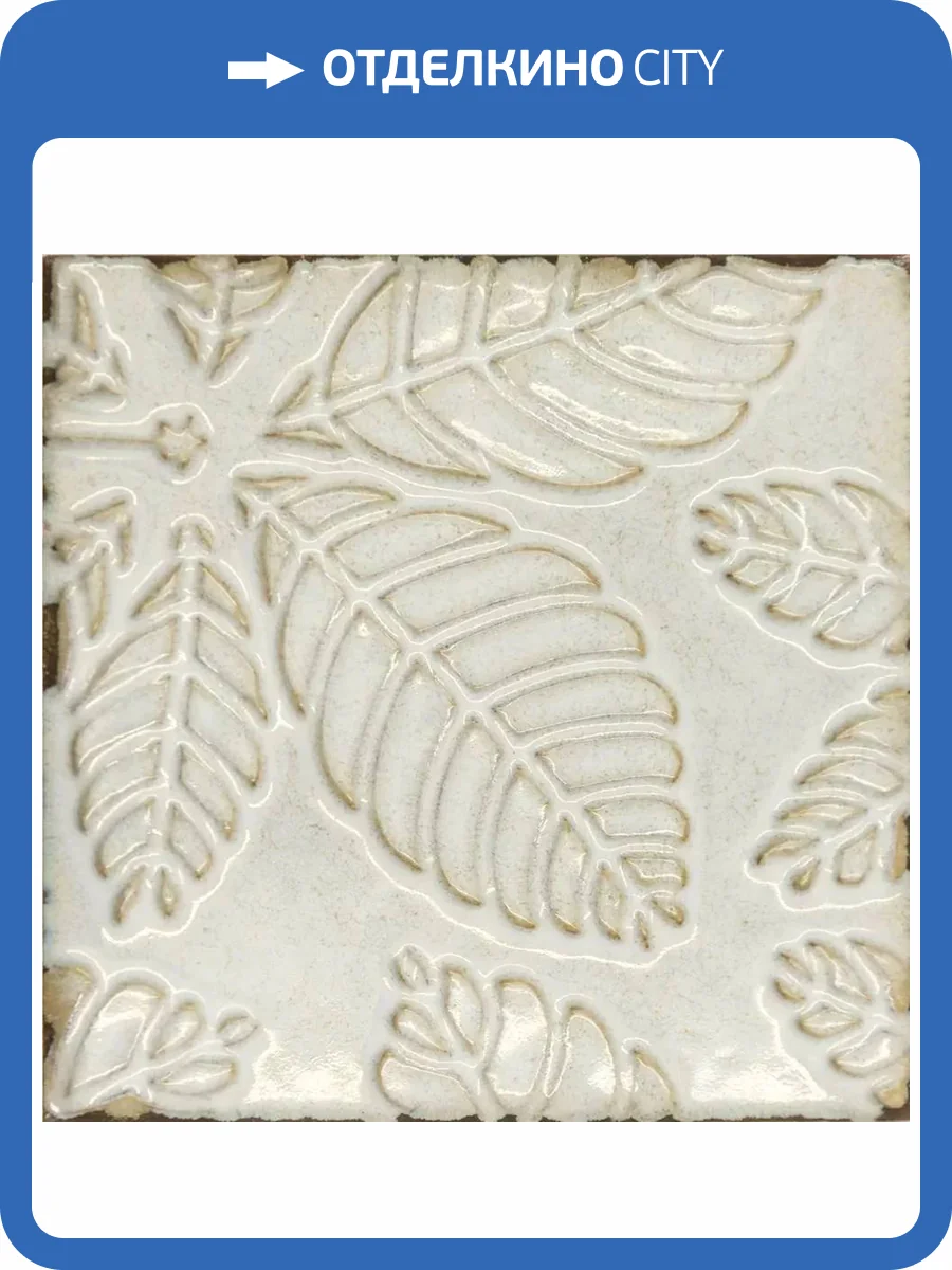 Декор Kerama Marazzi Агдаль KMD2SFB004BN 1 Бежевый Светлый Глянцевый Структура 15x15 фото 16