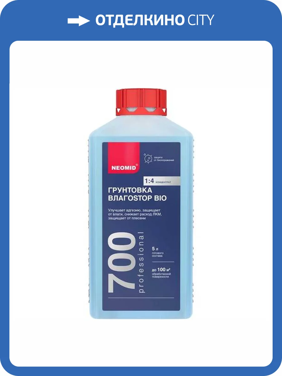 Грунт-влагоизолятор концентрат 1:4 Neomid ВлагоStop Bio 1 л фото 3