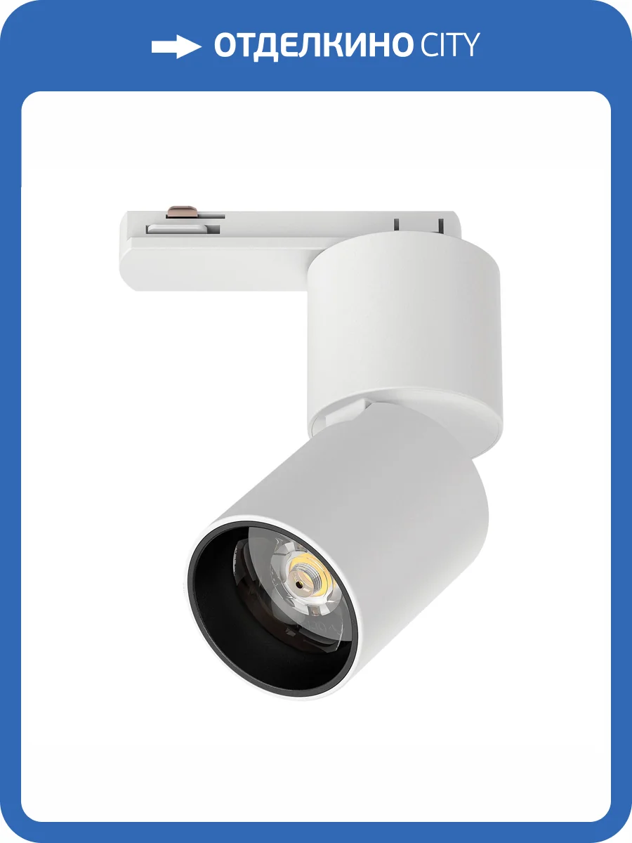 Трековый светодиодный светильник Lightstar Volta CCT 227016 фото 4