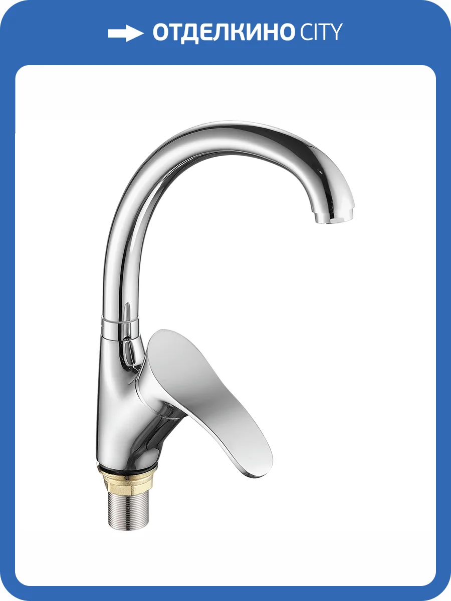 Смеситель для кухни Fashun A4101-2 хром фото 3