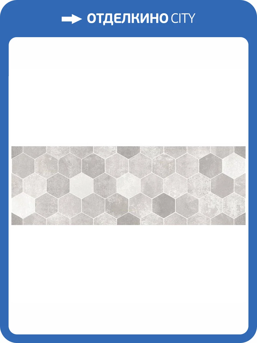 Керамическая плитка Lasselsberger Ceramics Гексацемент 1064-0294 Настенная Серый 20x60 фото 2