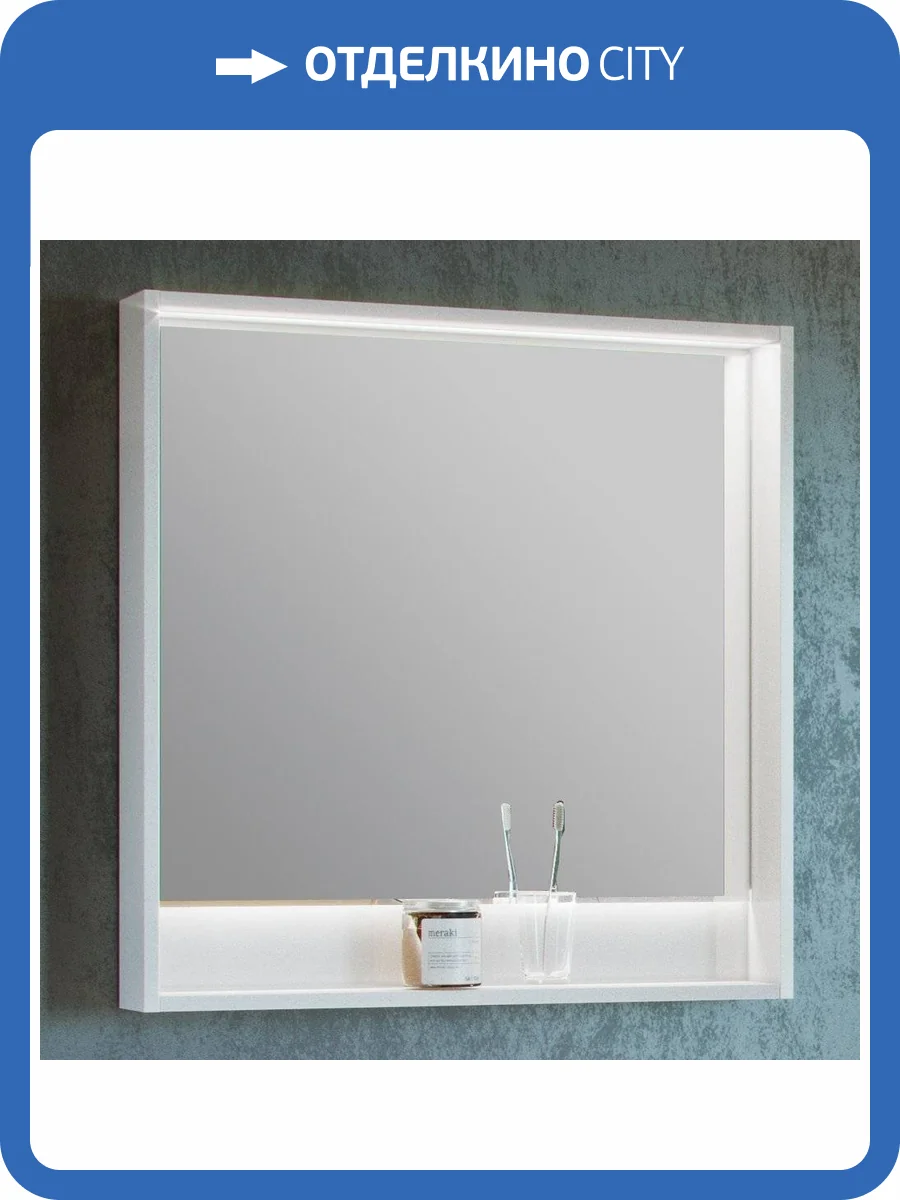 Зеркало AQUATON Капри 80 с подсветкой и полкой фото 8