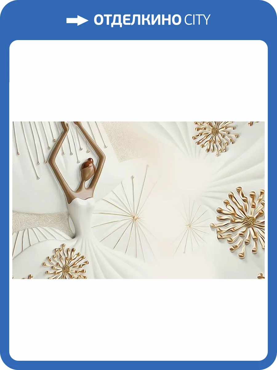 3D Фотообои Artegrafico «Лебяжий танец» BR-043 канвас фото 2