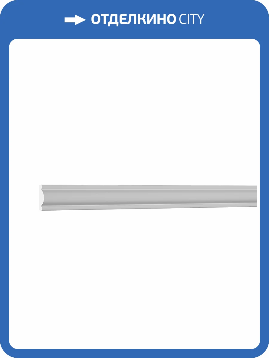 Молдинг Европласт U.6.51.414 200x1.4x3 фото 4