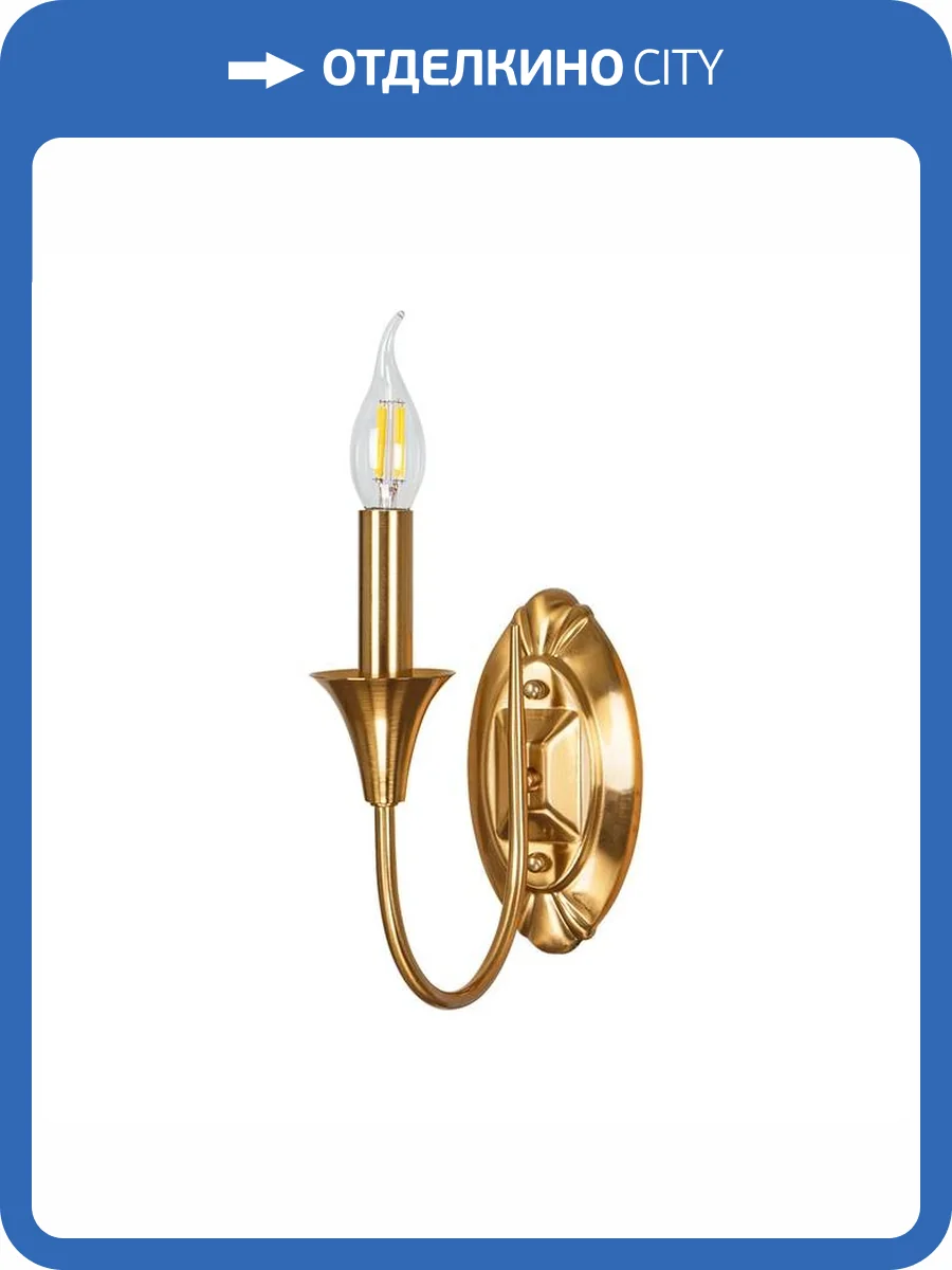 Светильник настенный Arte Lamp Collinetta A4094AP-1PB фото 3