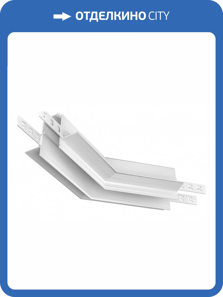 Угол-соединитель Technical Exility TRA034CLO-42.12W фото 4