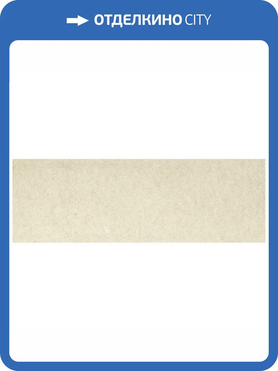 Керамическая плитка FAP Ceramiche Lumina Stone Foik Beige 30.5x91.5 фото 2