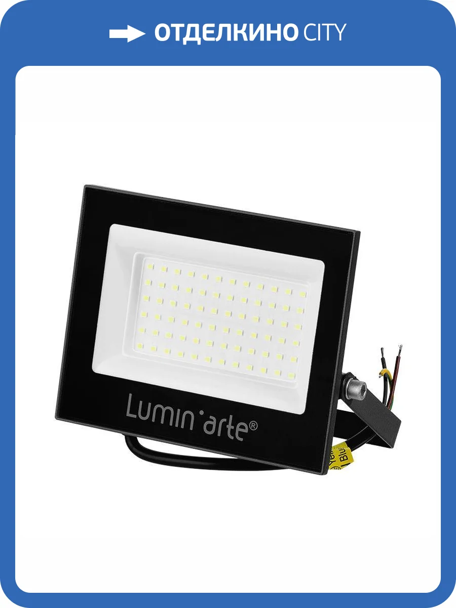 Светодиодный прожектор Wolta Lumin Arte LFL-70W/06 фото 5