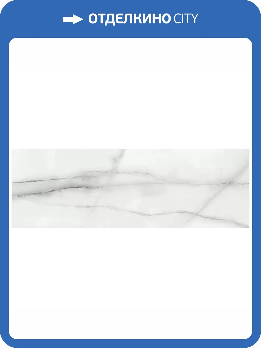 Керамическая плитка Benadresa Newbury White Slim Rect 30x90 фото 3