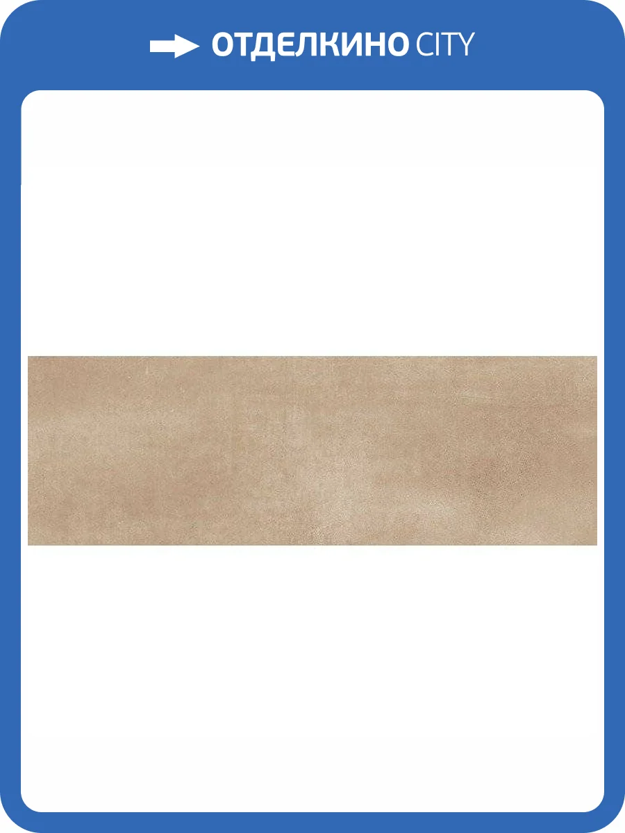 Керамическая плитка Porcelanite Dos Serie 2212 Beige 22.5x67.5 фото 2