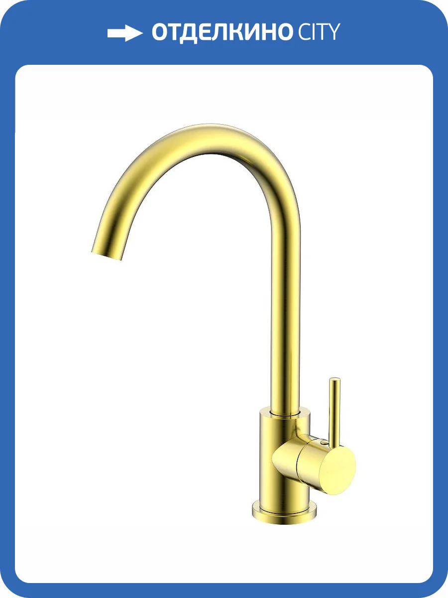 Смеситель для кухни Splenka S201.40.03 золотой сатин фото 11