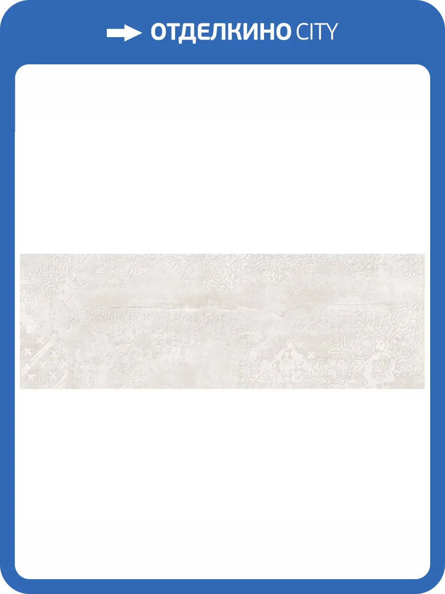 Керамическая плитка Alma Ceramica Dakar TWU3090DKR17R Матовая 30x90 фото 13