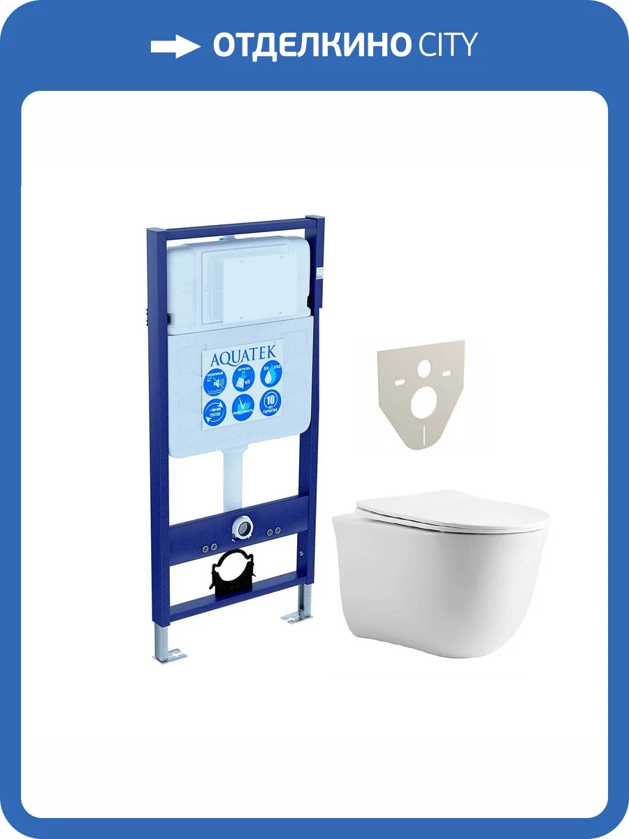 Унитаз с инсталляцией Aquatek Классик cm с крышкой-сиденьем микролифт фото 8