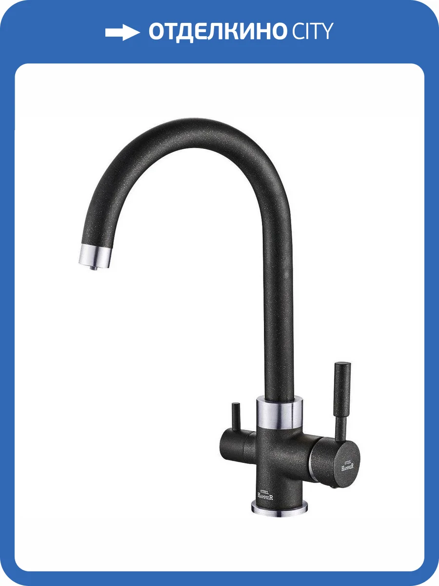 Смеситель для кухни Zorg Steel Hammer SH 713 Black Cr фото 3