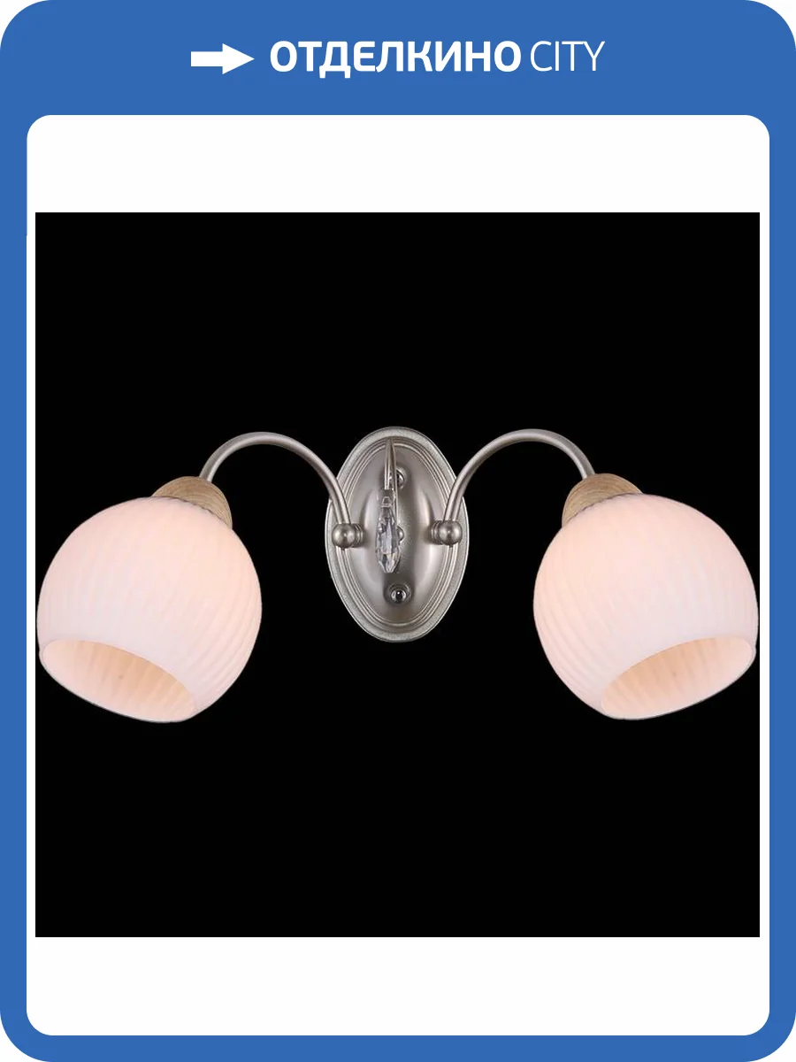 Бра Illumico IL9098-2WSQ-79 CHS WD фото 2