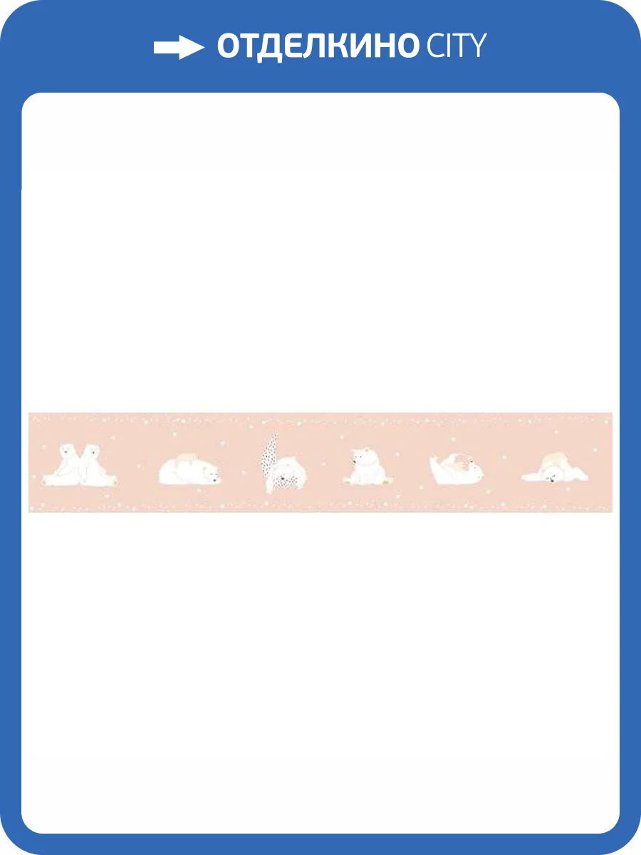 Бордюр бумажный Aura Marelle 7502-3 фото 2