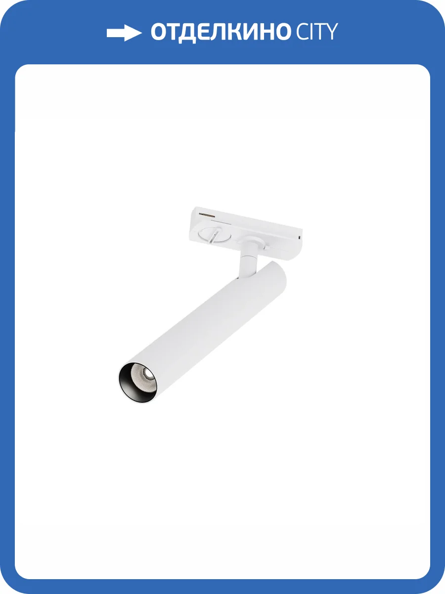 Трековый светильник Technical Focus T TR141-1-6W4K-M-W фото 5
