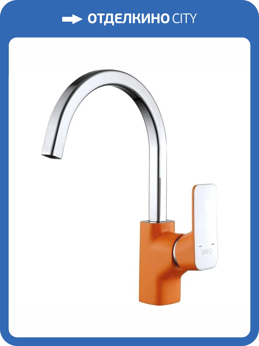 Смеситель для кухни D&K Berlin Kunste DA1432413 оранжевый фото 5