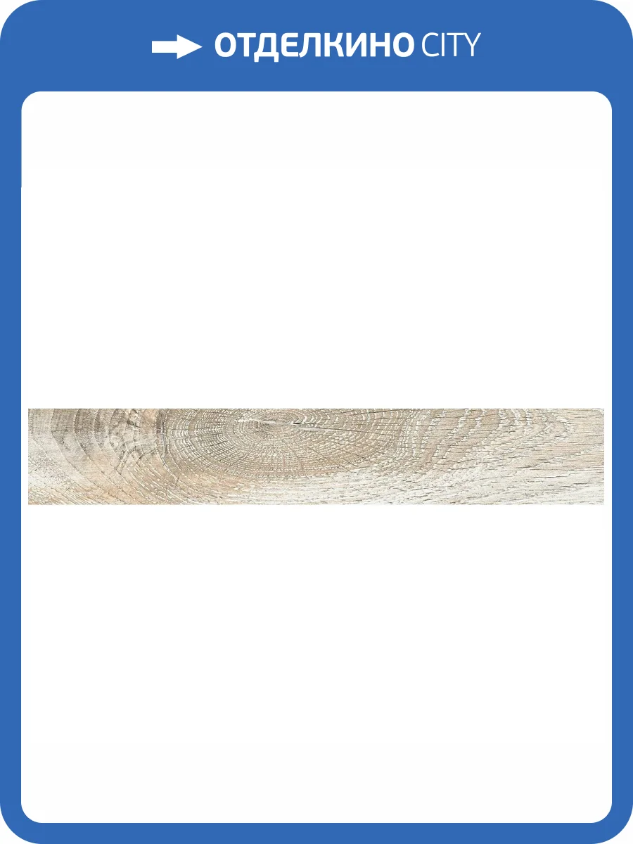 Керамогранит Rondine Group RHS Cortina J92445 Ivory 7.5x45 фото 16