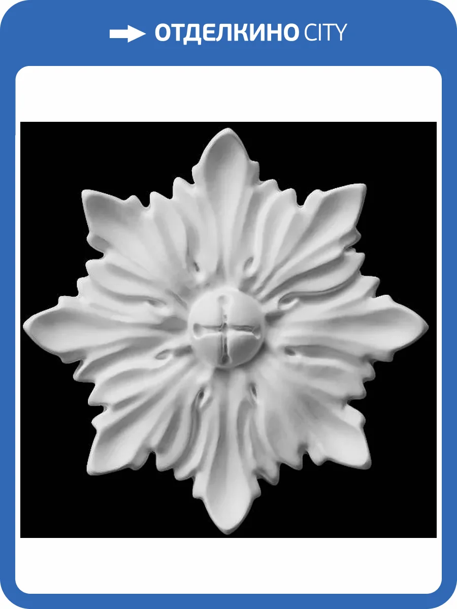 Средник Artpole SDT230 11.5x2x11.5 фото 2