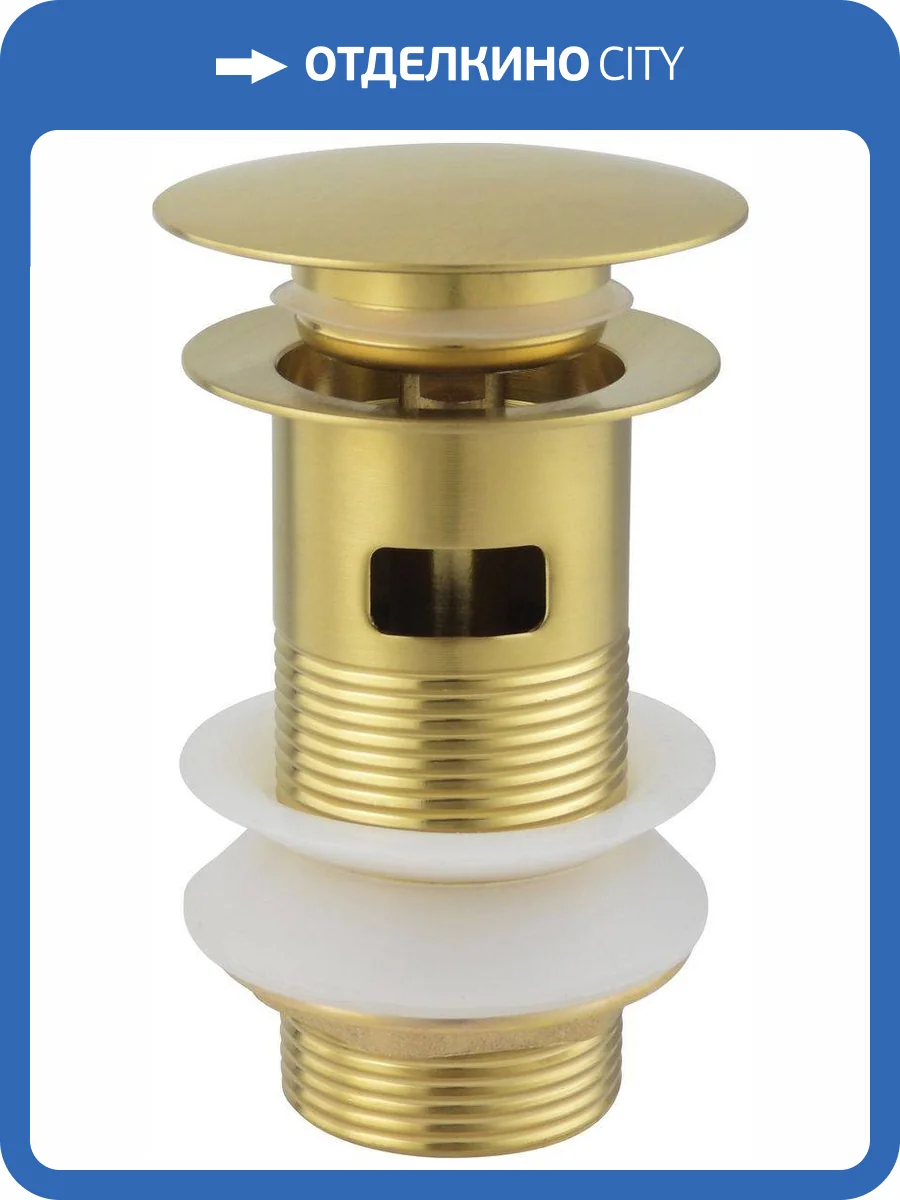 Донный клапан Allen Brau Priority 5.31023-GB Round 1 1/4" с переливом, золото браш фото 3