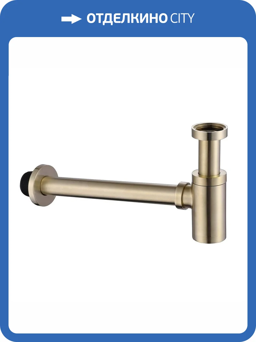 Сифон для раковины Abber AF0030G золото матовое фото 3