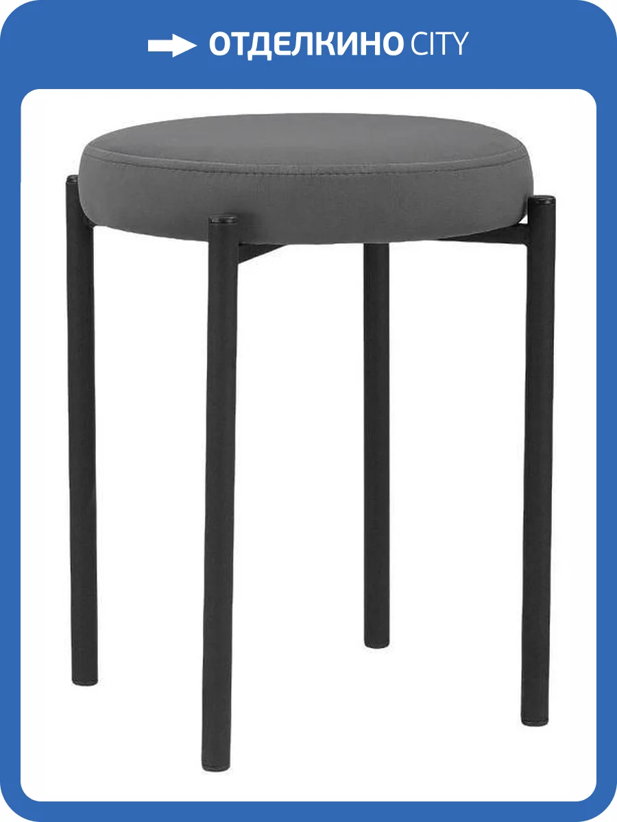 Табурет Woodville Кудо 586762 черный, серый фото 8