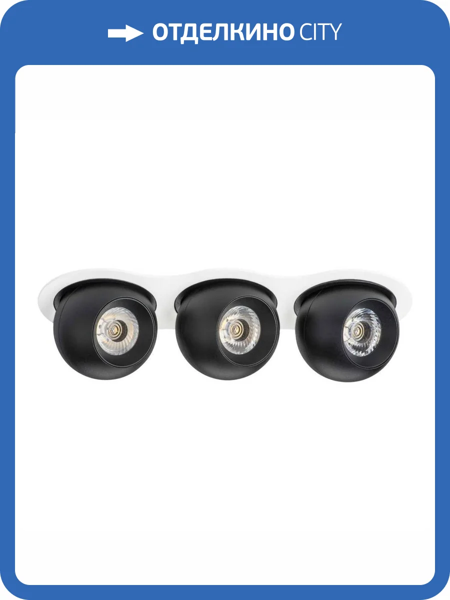 Встраиваемый светодиодный спот Lightstar Urbano (217636+217072+217072+217072) i636727272 фото 2