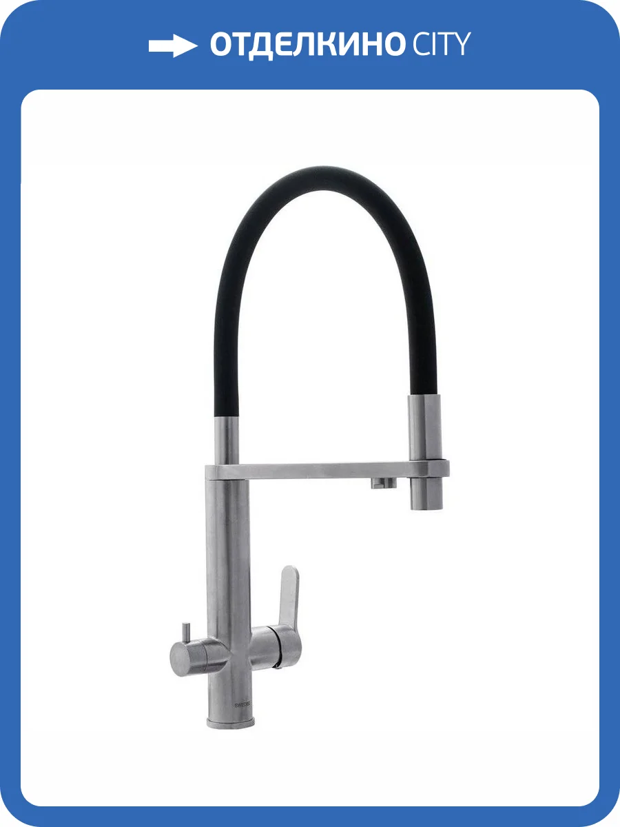 Смеситель для кухни Swedbe Selene Plus 8440 с гибким изливом фото 5