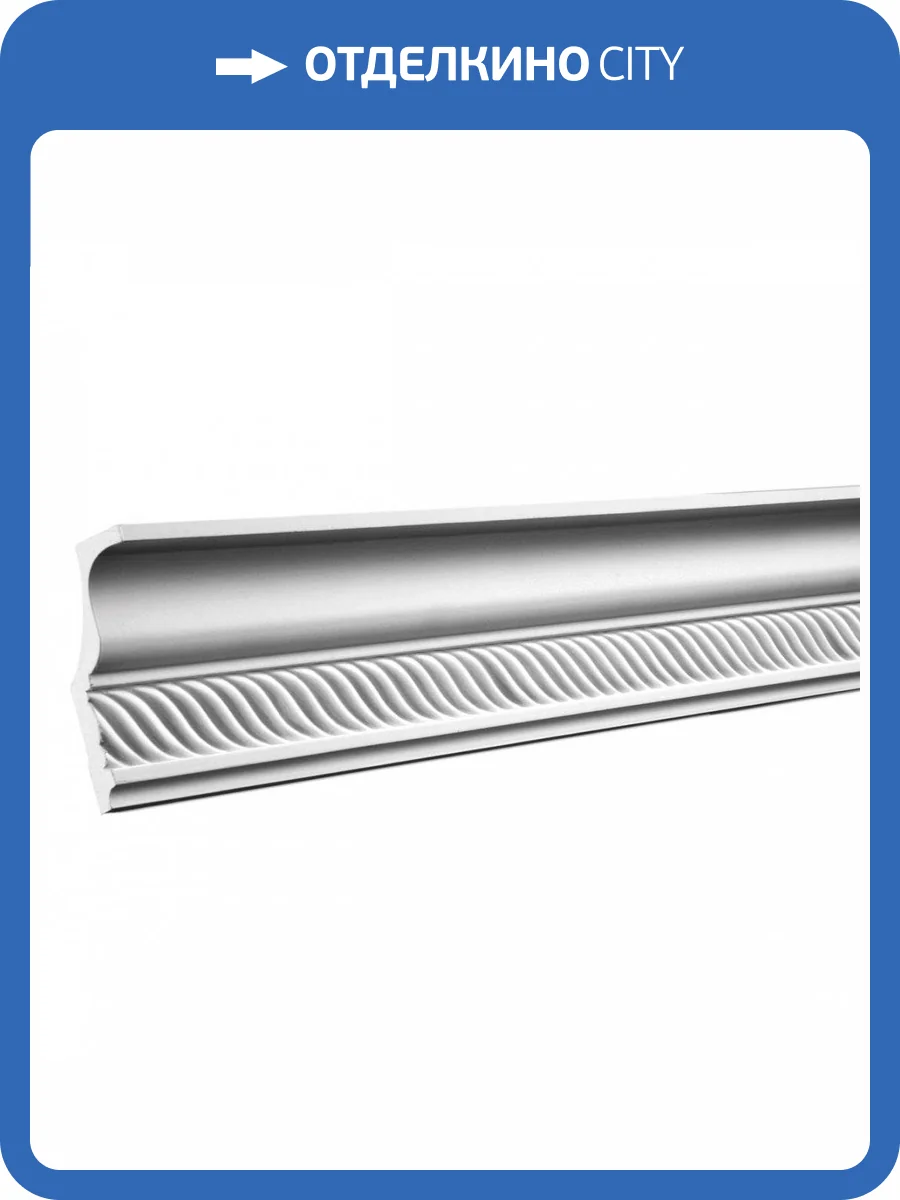 Карниз Европласт 1.50.127 200x4.6x8.9 фото 5